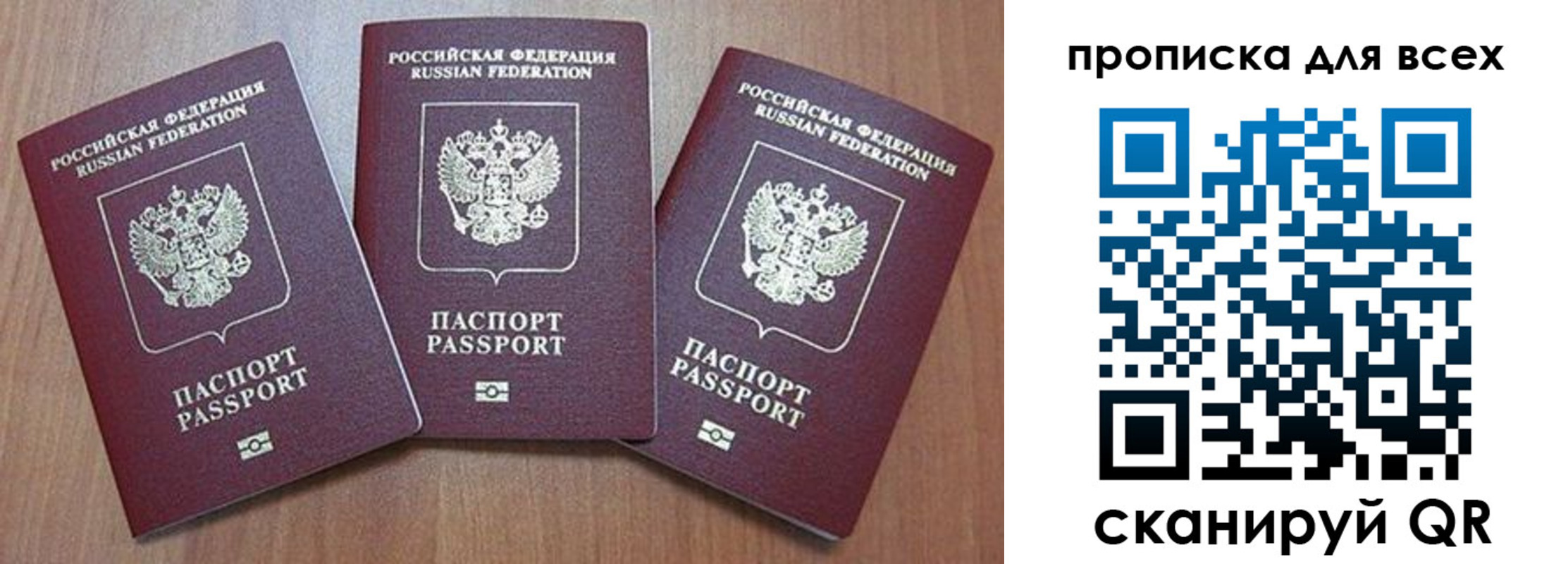 временная регистрация в квартире в Бронницах