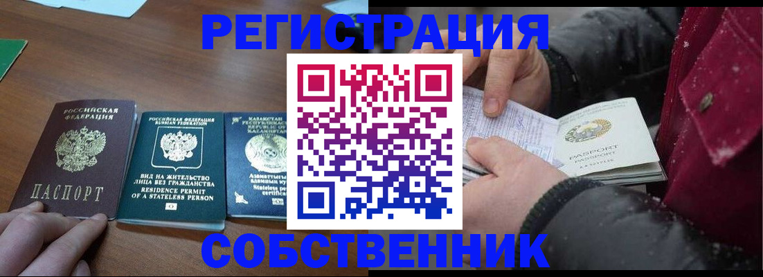 где прописаться в Бронницах