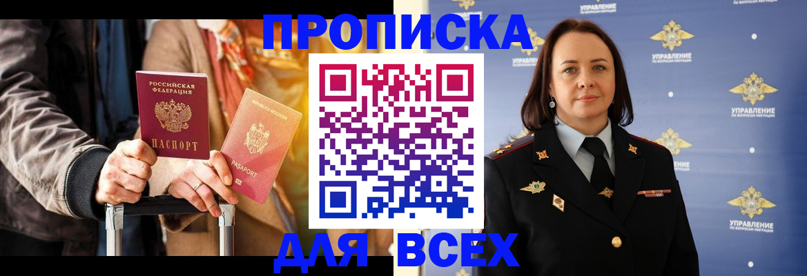 временная регистрация адрес в Бронницах