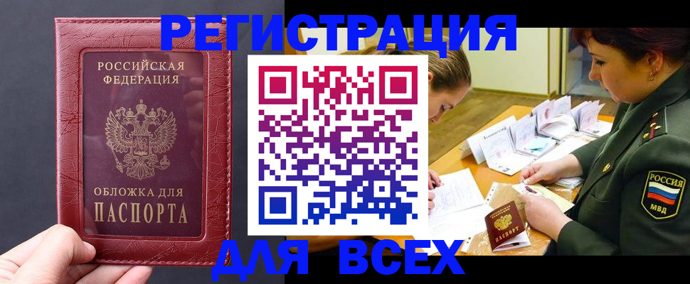 временная регистрация собственник в Бронницах