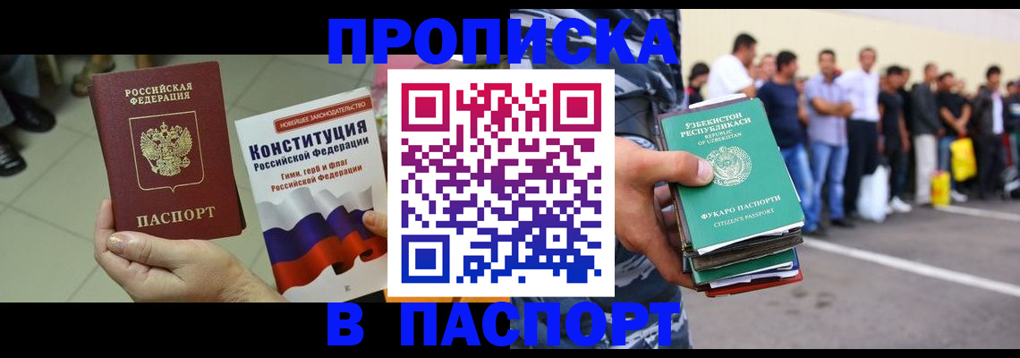 прописка поиск в Бронницах