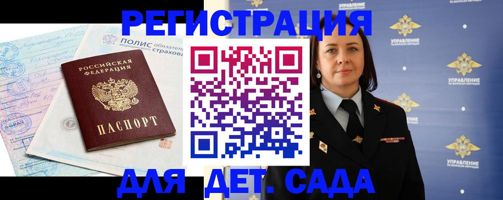 миграционный учет в Бронницах