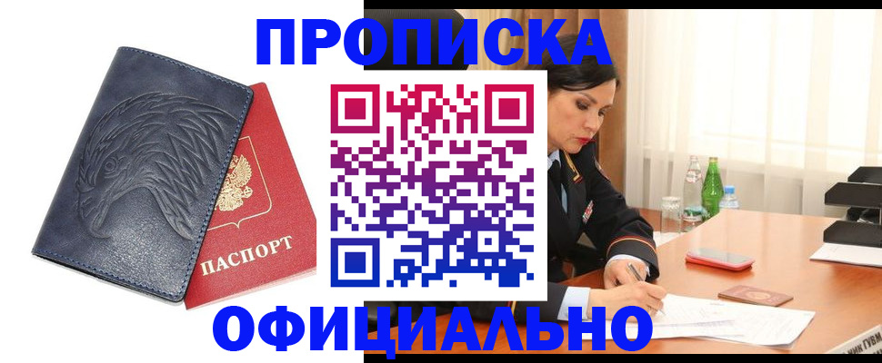 временная регистрация для школы в Бронницах