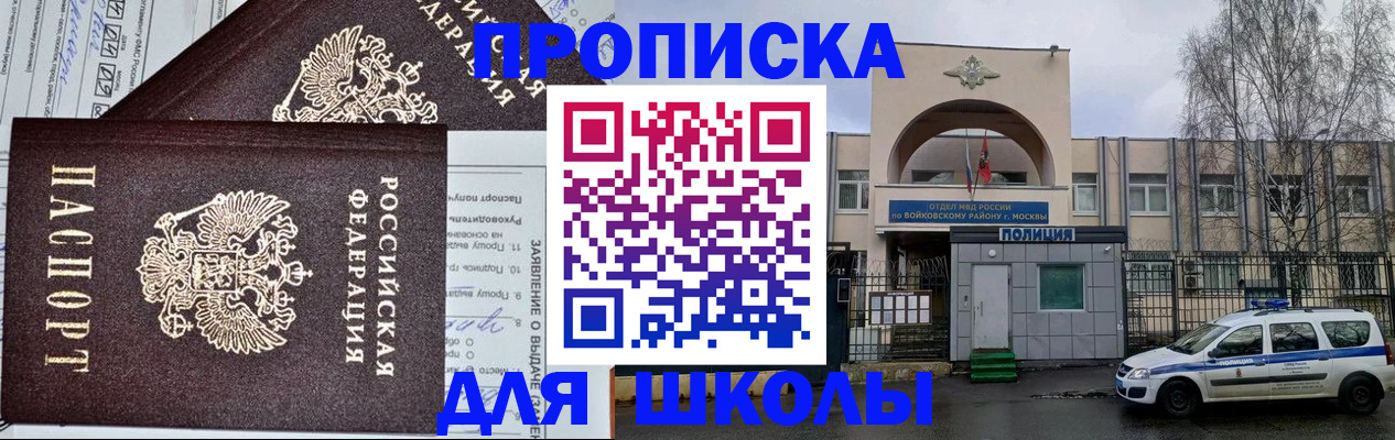 прописка для работы в Бронницах