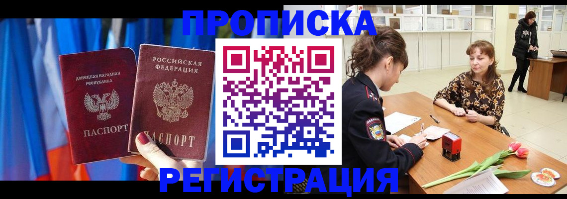 временная регистрация собственник в Бронницах